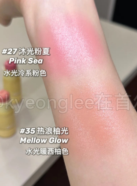GirlsCrush水光热浪戳戳腮红膏刷