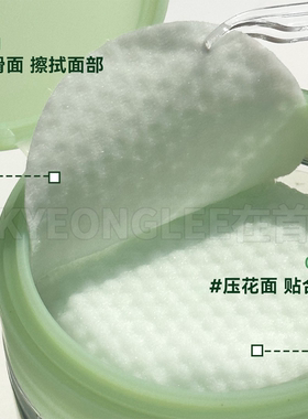 Torriden桃瑞丹湿敷棉片补水保湿
