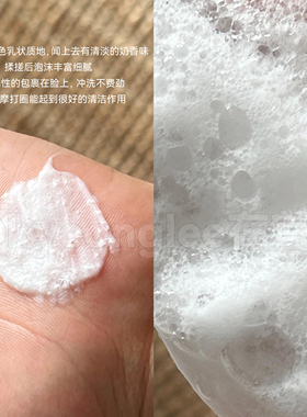 芙丽芳丝新版氨基酸洗面奶