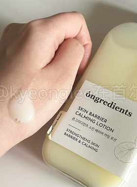 直播间好价温丽慈水光妆前乳液女