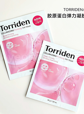 水嫩葆湿！桃瑞丹胶原蛋白面膜女