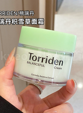 Torriden桃瑞丹玻尿酸啫喱面霜
