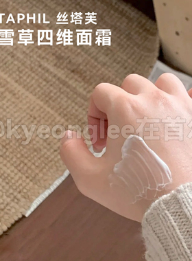 Cetaphil/丝塔芙四维面霜积雪草