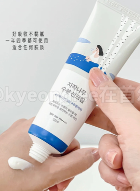 ROUNDLAB柔恩莱独岛白桦树防晒霜