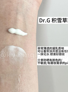 轻薄防晒！Dr.G/Drg蒂迩肌防晒霜