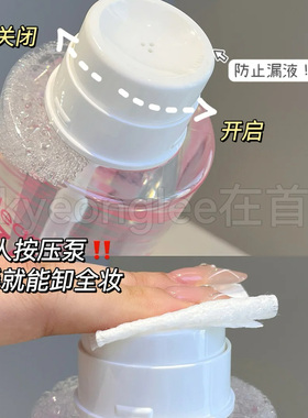 芭妮兰zero净柔卸妆水按压瓶温和