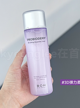 BOH百析珀酵萃三维弹润清爽水乳