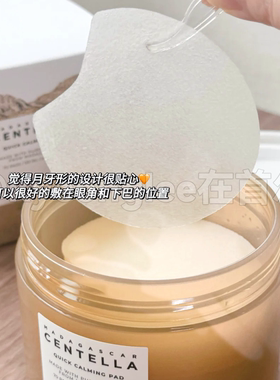 晒后降温修护！SKIN1004湿敷棉片