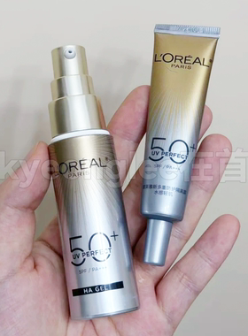 欧莱雅防晒小银管油皮清爽SPF50+