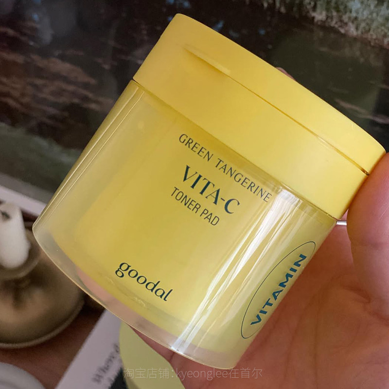 goodal果达儿青橘精华维生素VC爽肤水湿敷棉片提亮肤质舒缓补水,淘宝优惠券,粉丝福利购,淘宝优惠卷