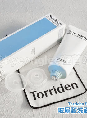 Torriden桃瑞丹玻尿酸洗面奶温和
