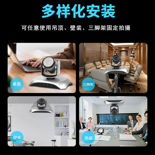 MSThoo美源-视频会议摄像机/1080P频会议摄像头/高清10倍变焦/ HDMI/DVI/高清数字接口会议摄像机 - 图2