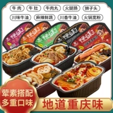 Heng Ru Self -Heating Late Hot Pot, со вкусом фаст -фуда Self -Service Chongqing Lazy Hot Pot, Eater Edition удобно для привлечения горячих и острых