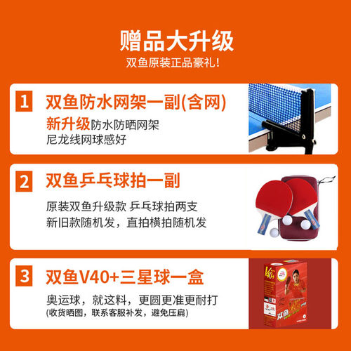 双鱼h138乒乓球桌室外防雨淋户外乒乓球台铝合金面板阳台防水防晒 - 图2