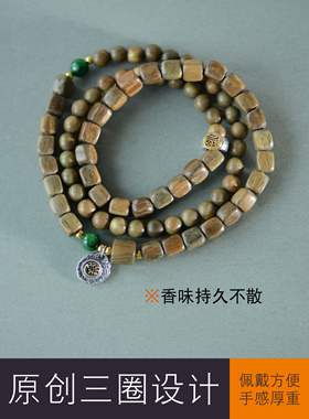 男女绿檀木藏银民族风三圈手串