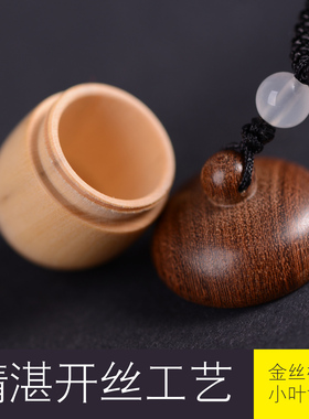 黄杨木橡果储物经书男女士吊坠