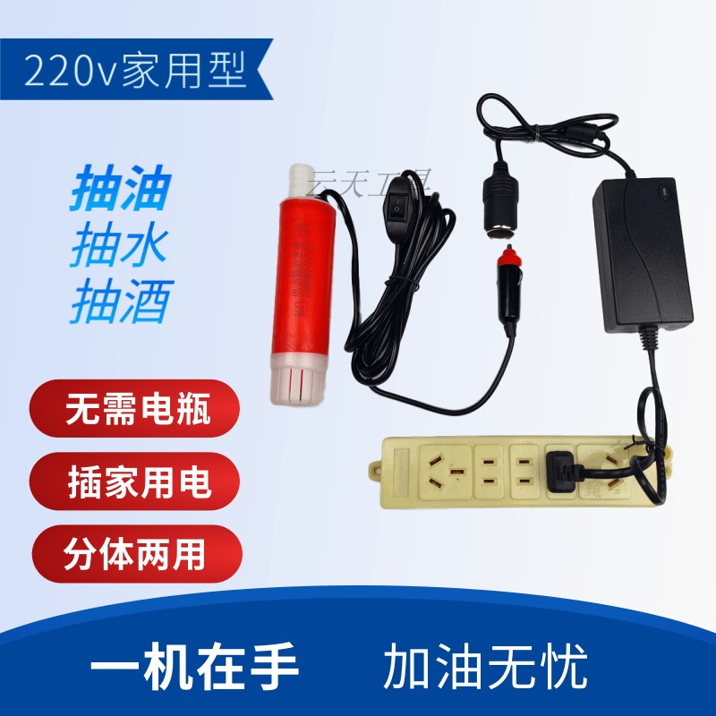 锂电便携加油水机12v24v220v家用电动抽油尿素潜水泵柴油大小油桶