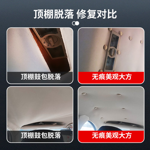 汽车顶棚布脱落修复钉固定卡扣轿车内饰改装翻新专用胶水免拆神器 - 图1