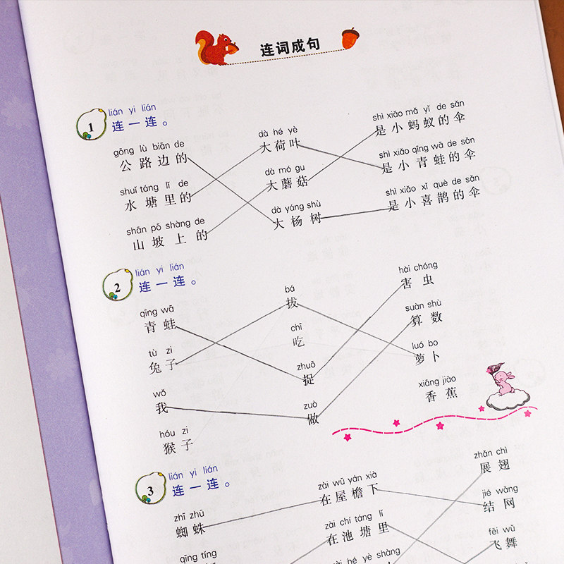 造句专项训练书人教版照样子写句子造句书训练练习册句子训练人教版一年级下册同步练习册1年级仿写句子连词成句训练_虎窝淘