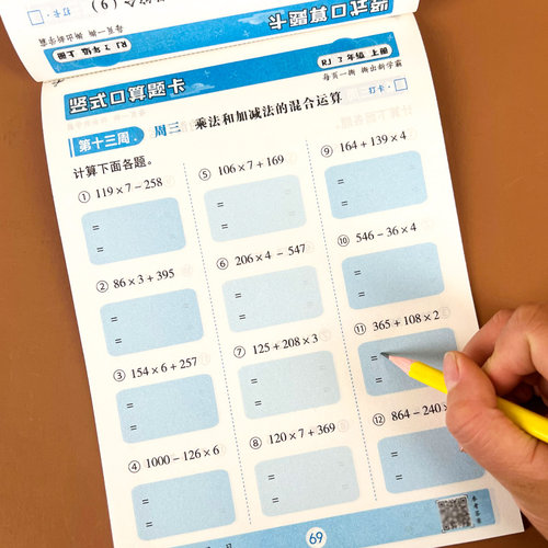 3三年级口算题卡上册下册竖式脱式计算题数学计算题强化训练天天练同步练习册万以内加减法多位数乘一位数乘除法人教版北师大苏教 - 图1