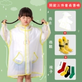 Небольшой детский дождевик для школьников и студентов, семейный стиль