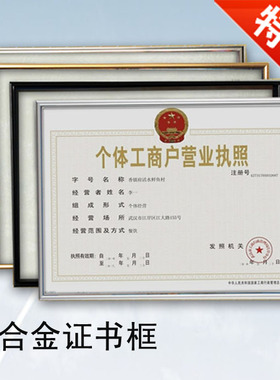 摆台铝合金铝合金奖状证书框定制