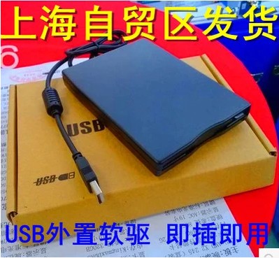 （活动中）USB外置软驱FDD电脑通用3.5寸1.44M软盘读卡A盘驱动器 - 图0