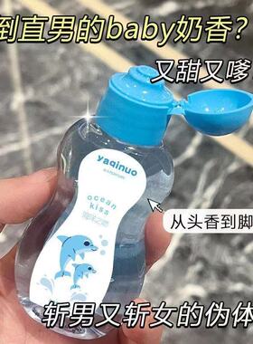 小众推荐明星同款菲律宾宝宝香水