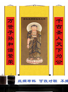 释迦牟尼佛三教祖师孔子老子挂画