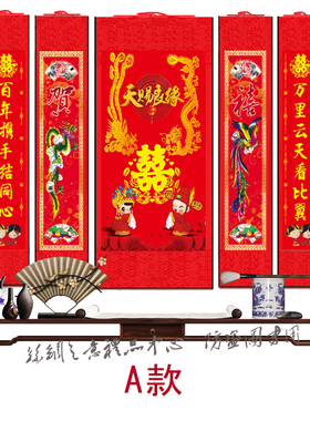 龙凤呈祥丝绸新婚五联画已装裱