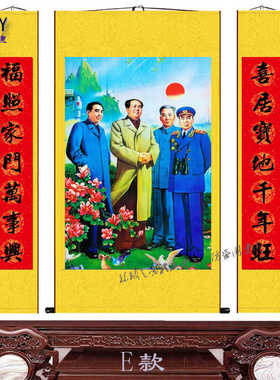 毛主席卷轴画毛泽东伟人画像丝绸挂画客厅办公室堂屋对联农村挂画