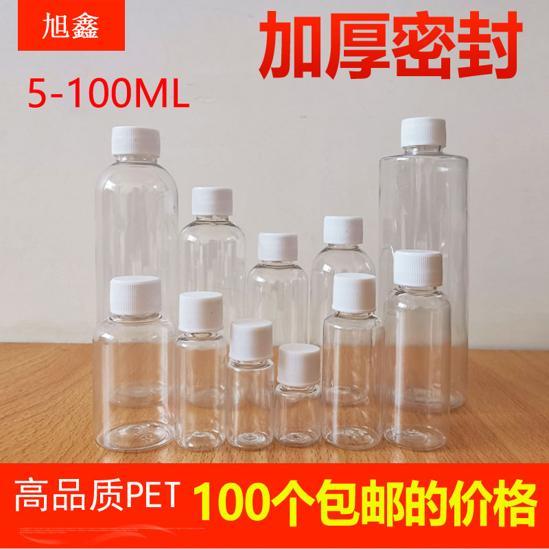 0ml塑料瓶推荐品牌 新人首单立减十元 21年6月 淘宝海外 0ml塑料瓶推荐品牌 新人首单立减十元 21年6月 淘宝海外