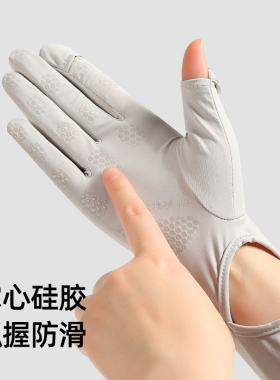 UPF50+防晒护臂手套专业防紫外线