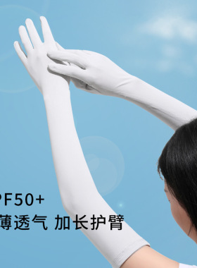 专业防紫外线手套防晒袖套