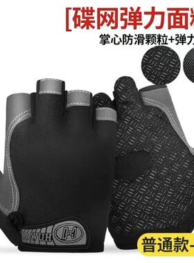 减震防滑运动健身手套