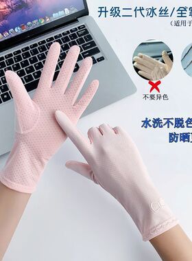 透气速干骑电动车遮阳防晒手套