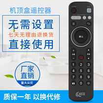 Hubei GuangTV Network Guangelectric Zhibao Box Cable high-definition HDC6910 75 set-top box original remote control