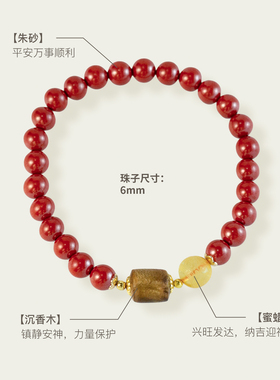 【朱弦檀影】原创天然朱砂蜜蜡沉香木顺遂手串珠手链本命年新中式