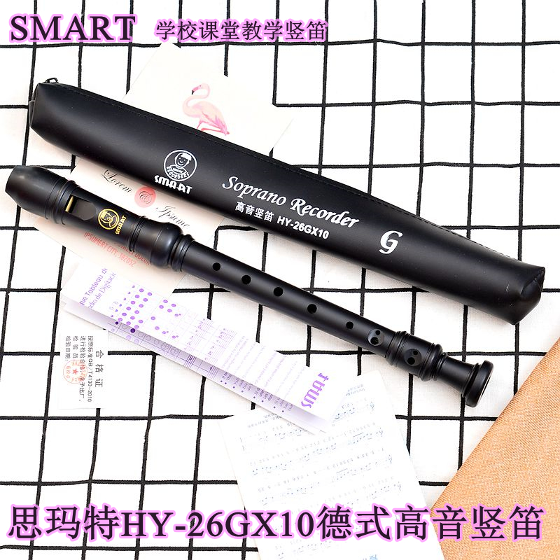 思玛特SMART德式G高音8孔C调HY26GX10斯玛特中小学课堂学习性竖笛 - 图1