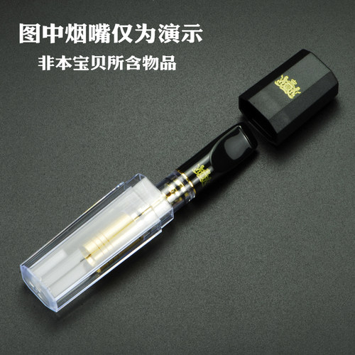 大船烟嘴循环型可清洗烟嘴用便携桶便携盒/适用长73mm外径11mm内 - 图0