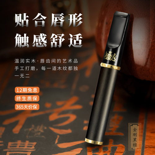 大船红木烟嘴过滤器循环可清洗男士吸烟焦油过滤嘴粗细两用净烟器 - 图1