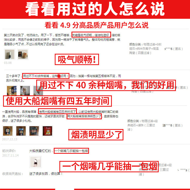 大船烟嘴过滤器一次姓香菸三重过滤烟嘴细烟净烟器四重过滤男士 大船烟嘴过滤器一次姓香菸三重过滤烟嘴细烟净烟器四重过滤男士
