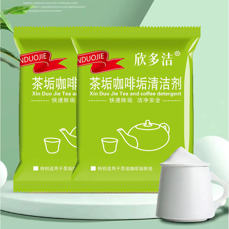 Tea stain remover, tea stain remover, teapot, tea cup, tea set dirt, food grade descaler, cleaning powder