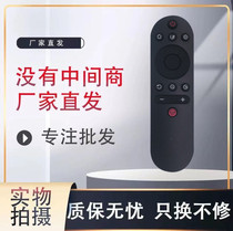 Suitable for long-iridescent 50D5P 50D5P 55D5P 55D5P 65D5P 65D5P network intelligent TV remote control