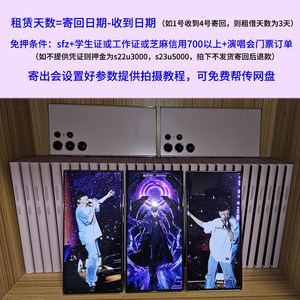 三星s23ultra出租s22u演唱会追星神器免押租赁租借长焦相机手机
