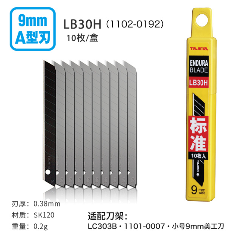 日本田岛美工刀片9mm18mm22mm大号小号中号壁纸刀片黑刀片贴膜