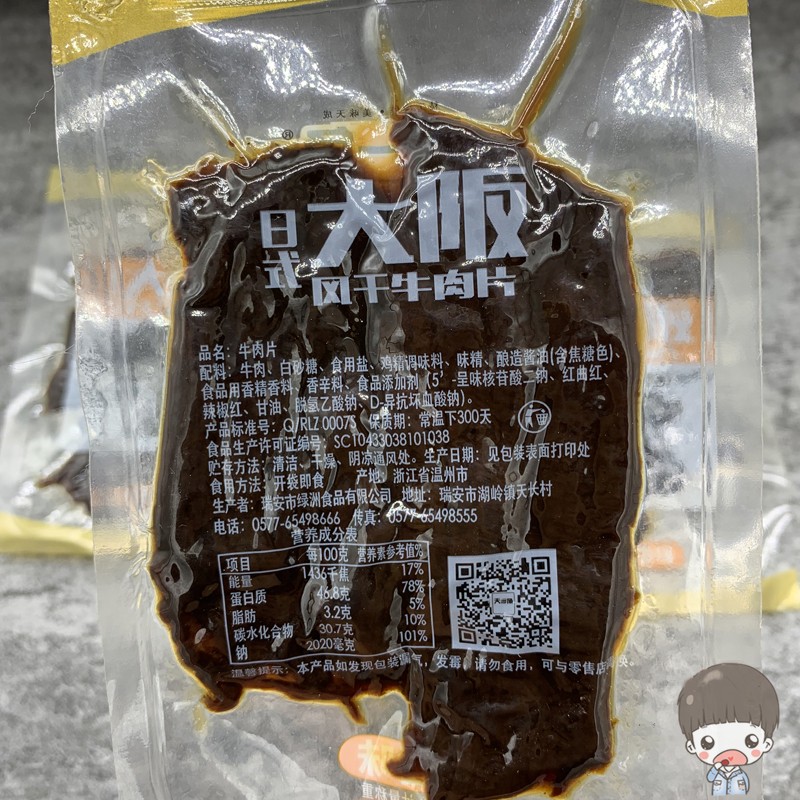 温州特产天一角日式大阪风干牛肉片牛肉干酱香味牛腱独立装500克 - 图0