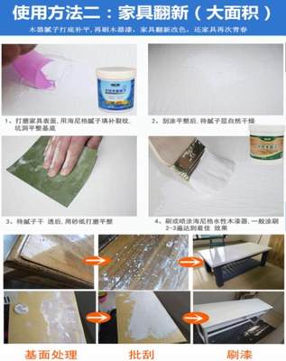 木质填充胶裂纹木家具修补膏补漆膏填充木地板破洞木桌翻新裂缝楼 虎窝淘