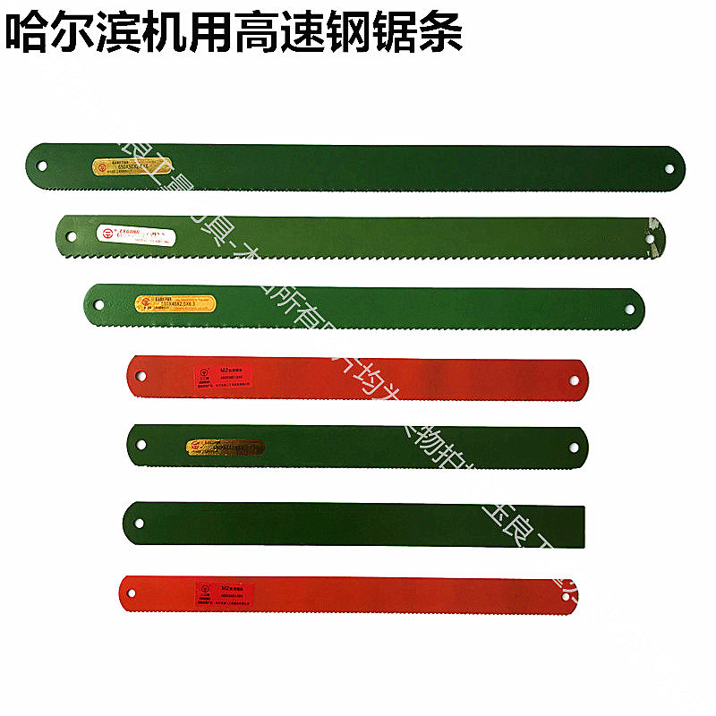 哈尔滨二工牌锋钢锯条高速钢机用锯条W9W18超硬加厚耐磨风钢包邮_虎窝淘