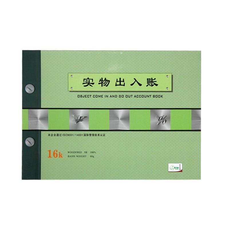 新入手大本进肖出库存消销货财务材料多功能记账本明细实物出计品 - 图2